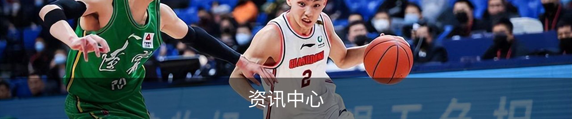 资讯中心